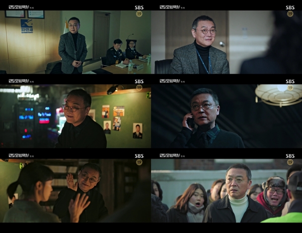 SBS ‘모범택시’ 방송 화면