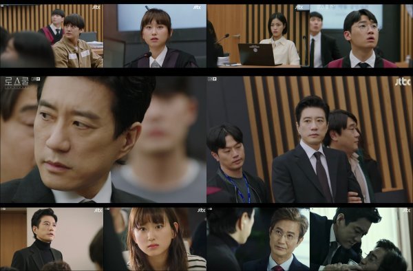 JTBC ‘로스쿨’ 방송 화면
