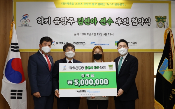 (왼쪽부터)신용구 대표이사, 문강배 위원장, 김선아 선수, 이상현 회장