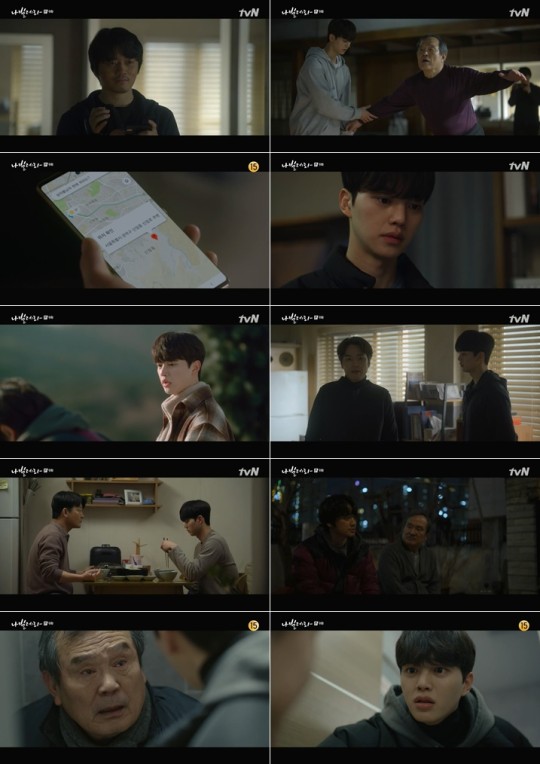 tvN '나빌레라' 방송 화면