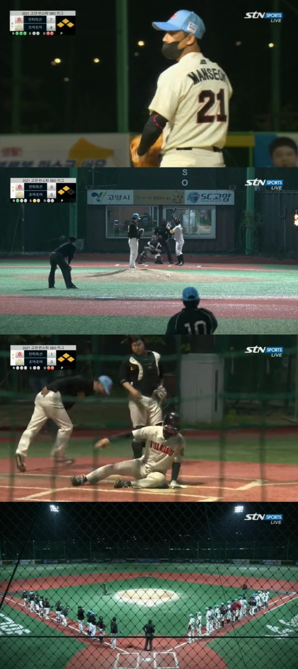 STN스포츠 ‘2021 고양-한스타 SBO(연예인야구)리그’ 중계방송 화면