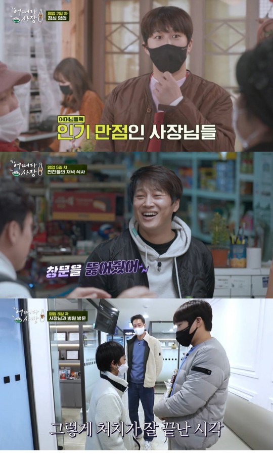 tvN '어쩌다 사장' 방송 화면