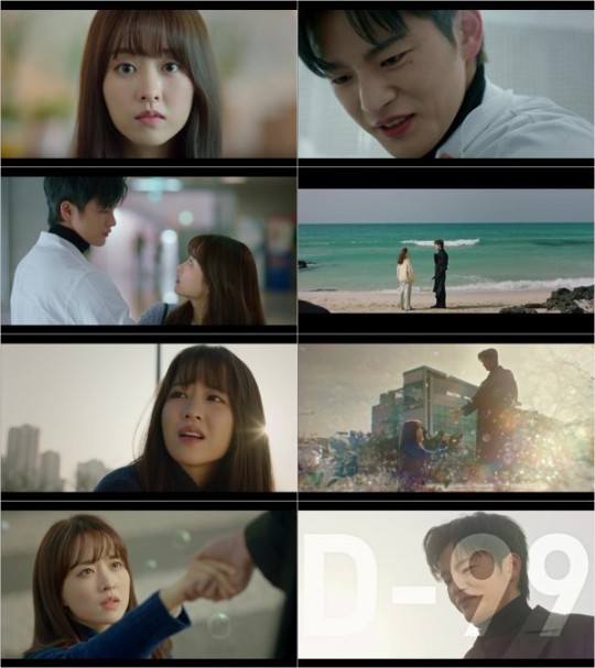 tvN ‘어느 날 우리 집 현관으로 멸망이 들어왔다’ 방송 캡처