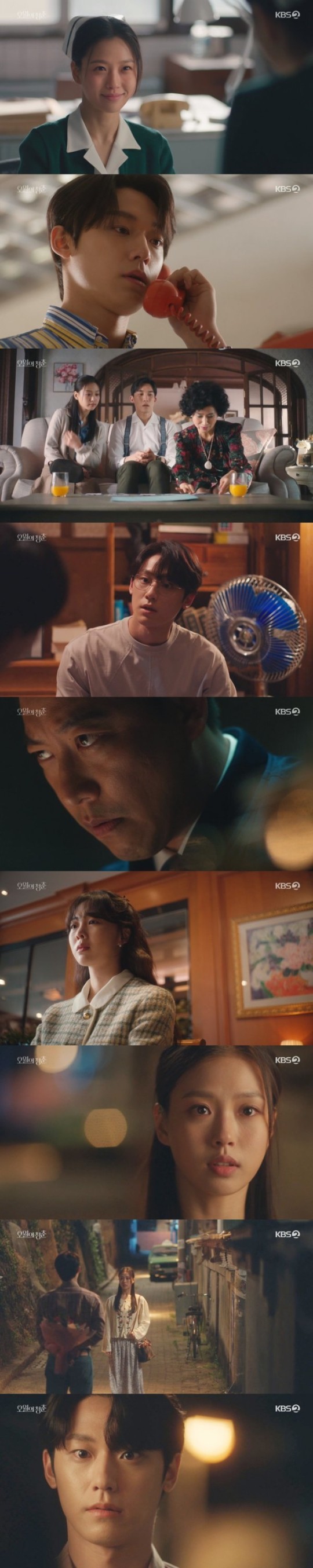 KBS2 ‘오월의 청춘’ 방송 캡처