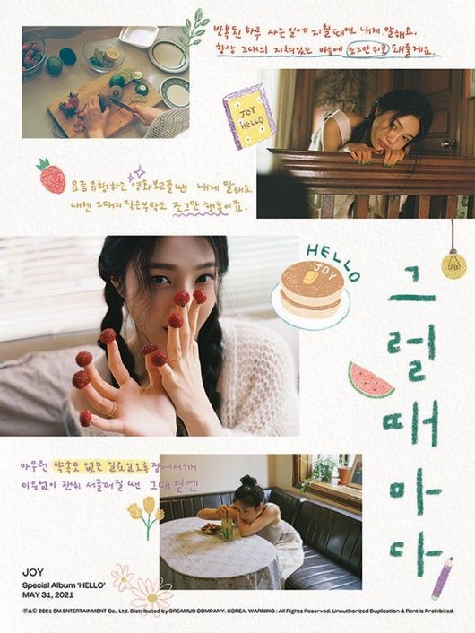 조이 스페셜 앨범 ‘안녕 (Hello)’은 오는 31일 오후 6시에 전곡 음원 공개되며, 6월 3일 음반 발매된다.