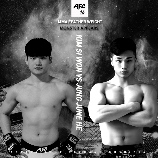 김시원(코리안좀비MMA)과 정준희(왕호MMA)가 오는 26일 열리는 AFC16에서 MMA 5분 2라운드 페더웨이트급 경기를 갖는다.