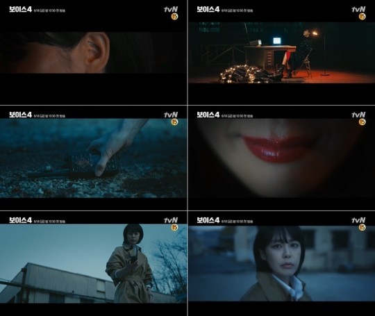 tvN ‘보이스4’ 영상 화면
