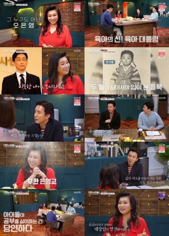 KBS2 ‘대화의 희열3' 방송 화면