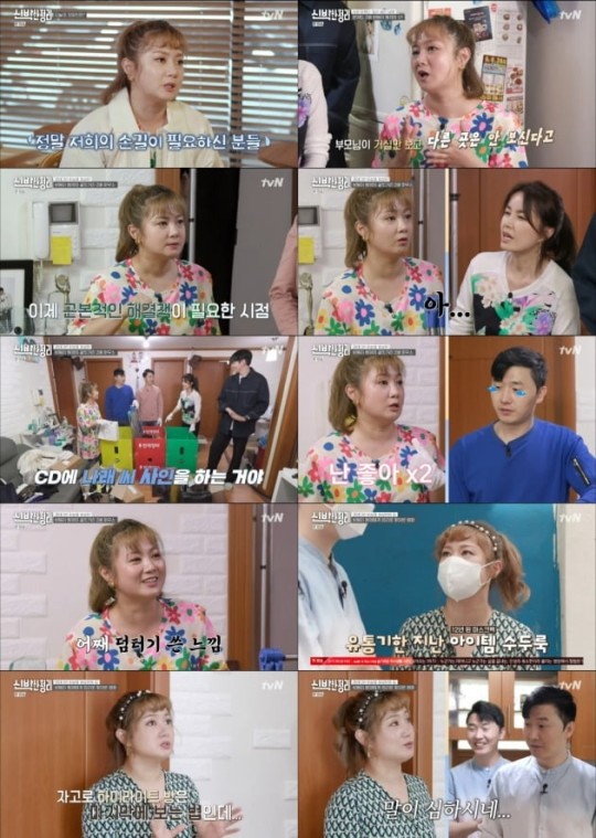 tvN ‘신박한 정리’ 방송 화면