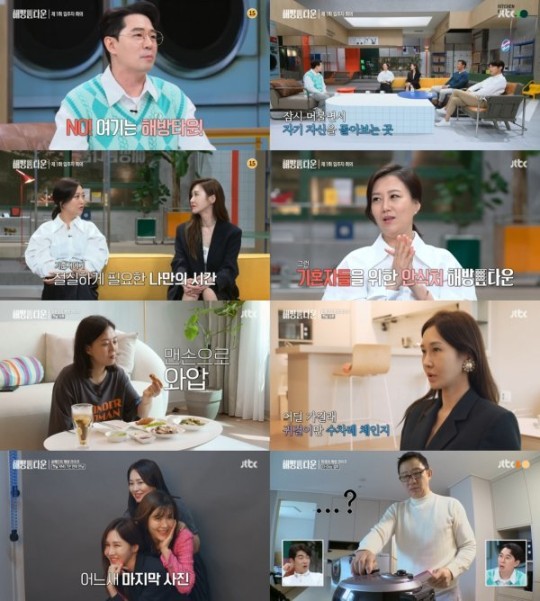 JTBC '내가 나로 돌아가는 곳-해방타운' 영상 화면