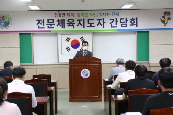 전라북도체육회는 ‘제3차 전문체육 지도자 간담회’를 개최했다.