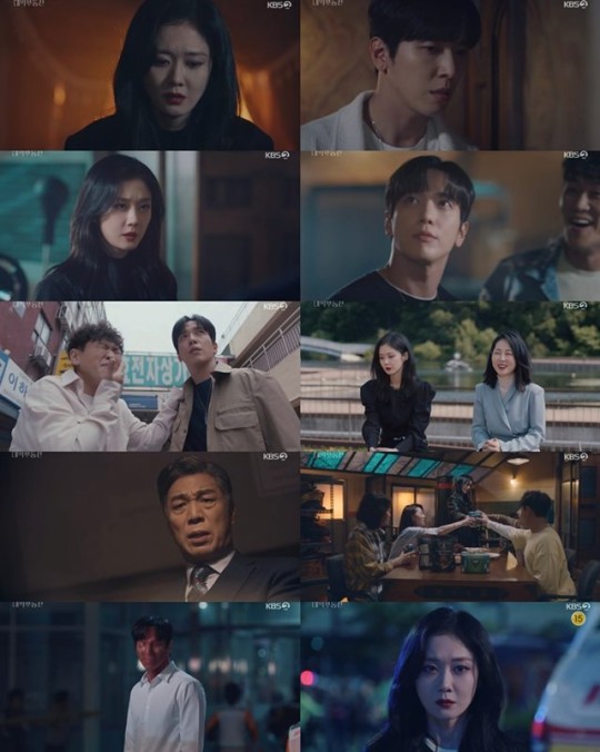 KBS2 '대박부동산' 방송 화면