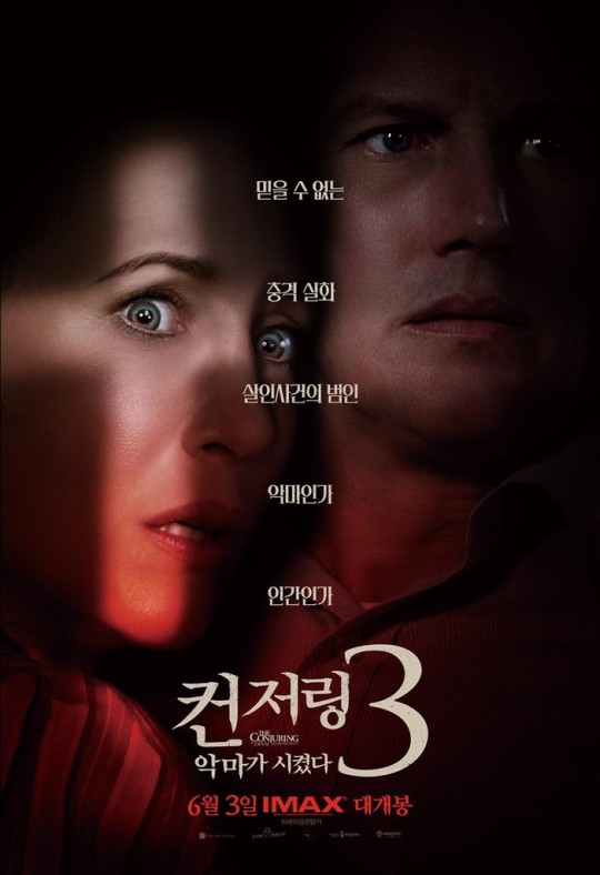 영화 '컨저링3: 악마가 시켰다' 포스터