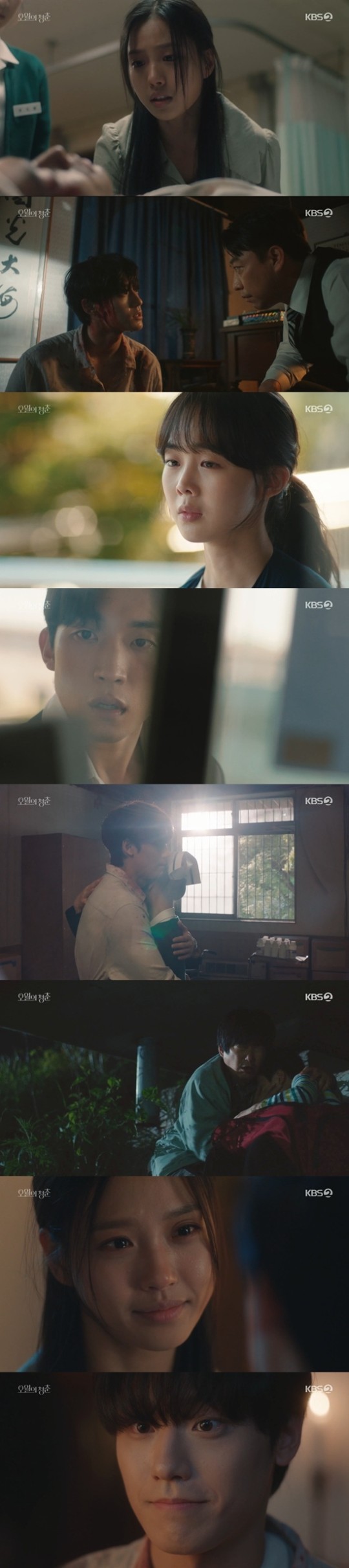 KBS2 '오월의 청춘' 방송 화면
