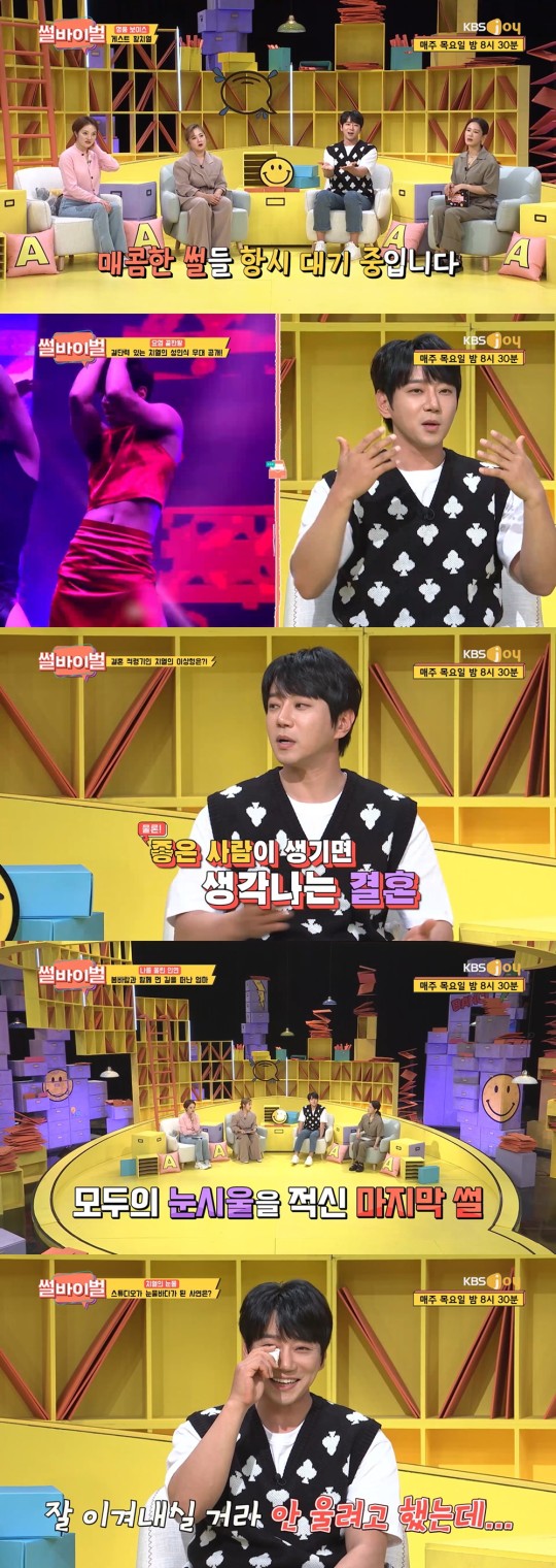 KBS Joy '썰바이벌' 방송 화면