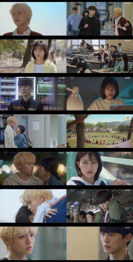 KBS2 '멀리서 보면 푸른 봄' 방송 화면