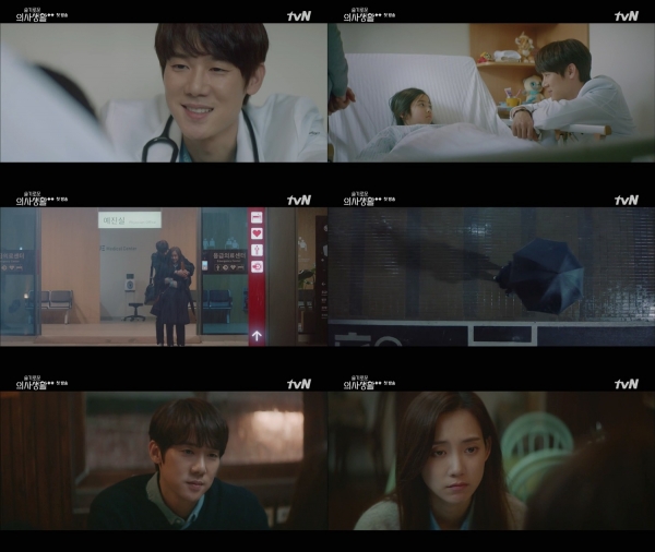 tvN ‘슬기로운 의사생활 시즌2’ 방송 화면