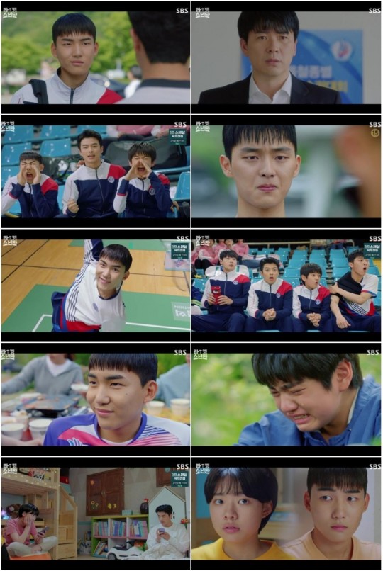 SBS ‘라켓소년단’ 방송 화면