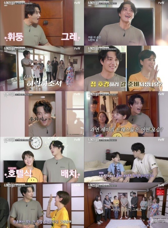 tvN '신박한 정리' 방송 화면