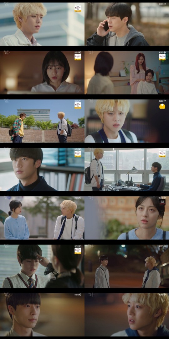 KBS2 ‘멀리서 보면 푸른 봄' 방송 화면