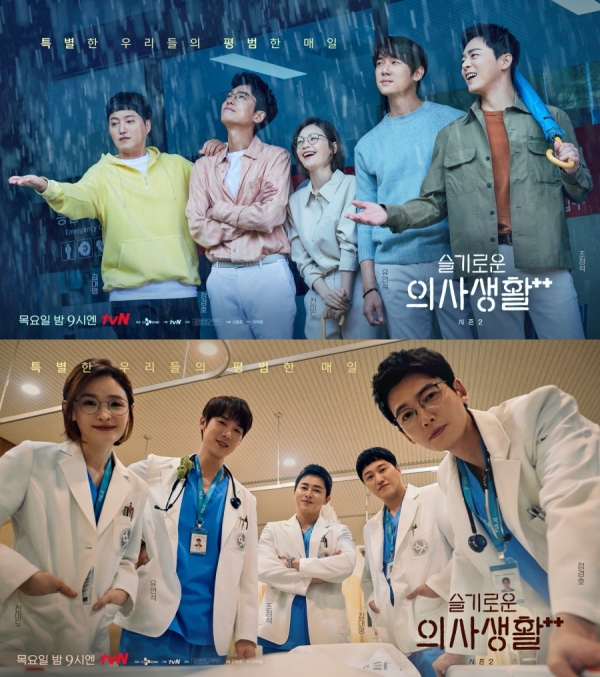 tvN ‘슬기로운 의사생활 시즌2’ 포스터. 사진｜tvN 제공