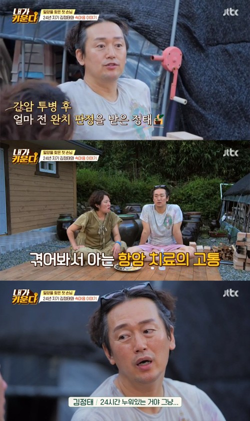 사진｜JTBC '용감한 솔로 육아 – 내가 키운다' 방송 캡처