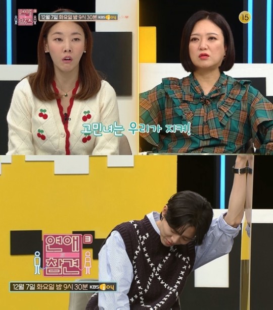 사진｜ KBS Joy '연애의 참견 시즌3' 방송 캡쳐