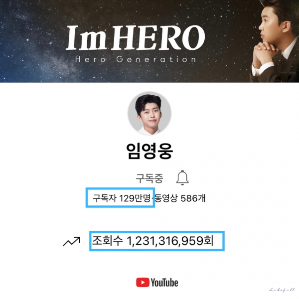 7일 임영웅 공식 유튜브 채널 '임영웅'에 따르면 총 조회수 12억 3천만 뷰를 돌파했다. 사진｜임영웅 팬클럽