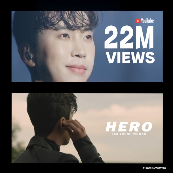 임영웅의 공식 유튜브 채널에 게재된 'HERO' 뮤직비디오는 12일 기준 2200만 뷰를 달성했다. 사진｜임영웅 팬클럽