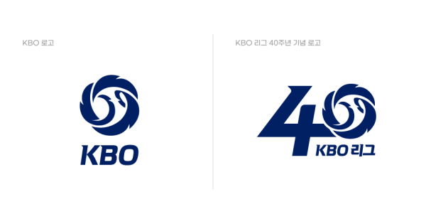 KBO 40주년 기념 로고. 사진｜KBO 제공