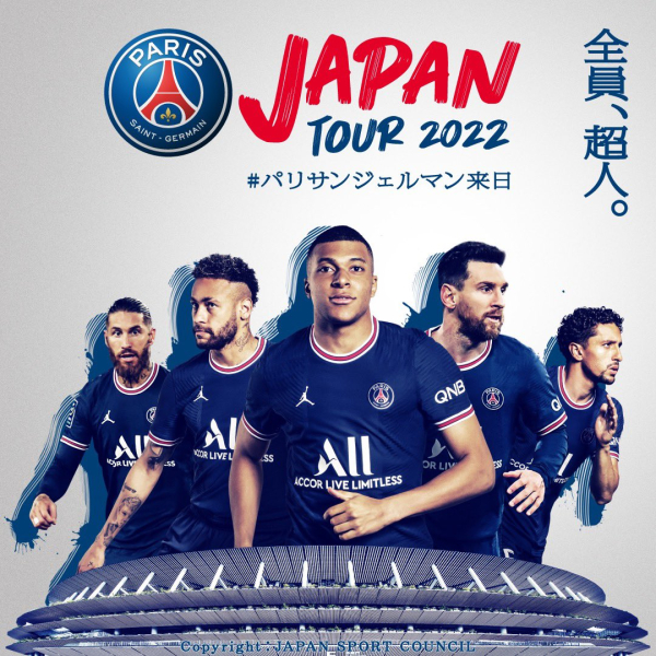 프랑스 축구 클럽 명문 파리 생제르맹(PSG) 오는 7월 일본 투어를 공식 발표했다. 사진｜PSG 공식 SNS