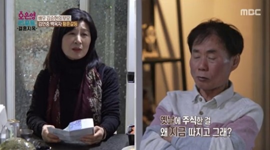 사진｜MBC TV '오은영 리포트-결혼지옥'