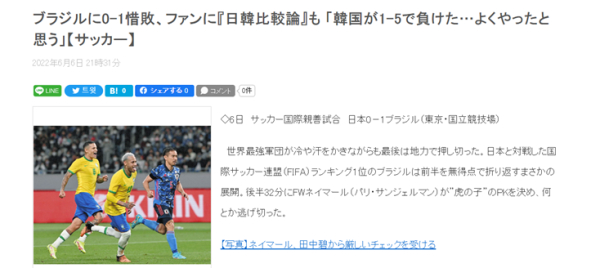 관련 소식을 전하는 일본 언론 주니치 스포츠. 사진｜주니치 스포츠
