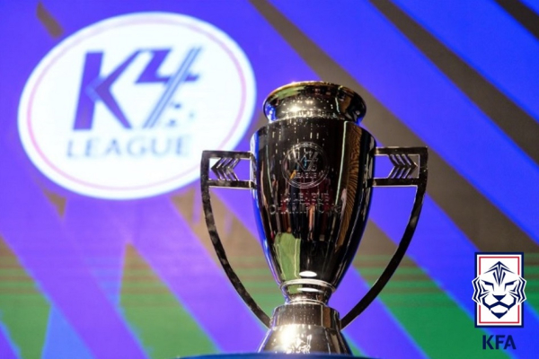 KFA는 내년도 K4리그에 참가를 새로 희망하는 팀의 신청을 받는다고 27일 밝혔다. 사진｜KFA 제공