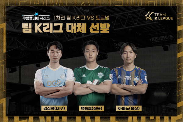 (왼쪽부터) 김진혁, 백승호, 아마노. 사진｜한국프로축구연맹 제공