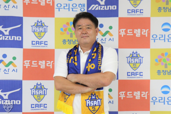 13일 충남아산이 박성관 단장을 선임했다. 사진｜충남아산 제공