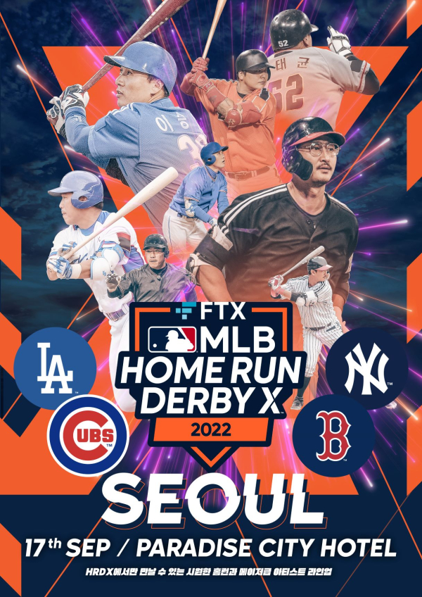 'FTX MLB 홈런더비 X 서울' 공식 포스터. 사진｜스포츠인텔리전스그룹 제공