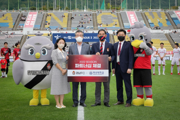 17일 경남FC와 마산대학교가 축구 발전 협약식을 진행했다. 사진｜경남FC 제공