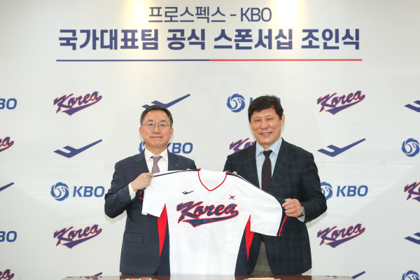 KBO 주관 한국야구대표팀이 국내스포츠브랜드인 '프로스펙스'의 유니폼을 입는다.프로스펙스(대표 문성준)와 KBO(총재 허구연)는 대한민국 야구 대표팀 공식 후원 협약을 체결했다고 6일 밝혔다. 사진｜KBO