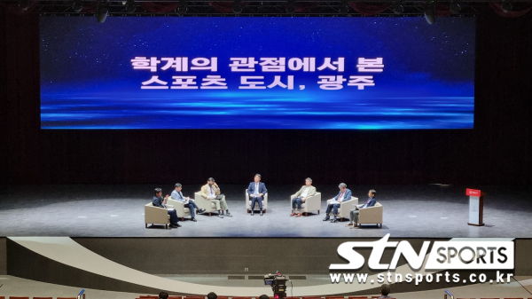 조선대학교는 14일 조선대 이스포츠경기장에서 '2022 스포츠도시 광주 국제포럼(SCGF 2022)'을 개최했다. 사진｜STN