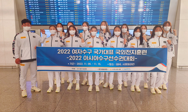 2022 아시아수구선수권대회 참가를 위해 출국한 여자 수구 대표팀  사진｜대한수영연맹 제공