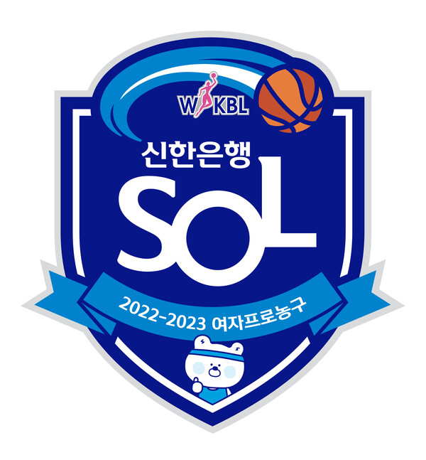 사진┃ 신한은행 SOL 2022-2023 여자프로농구 엠블럼