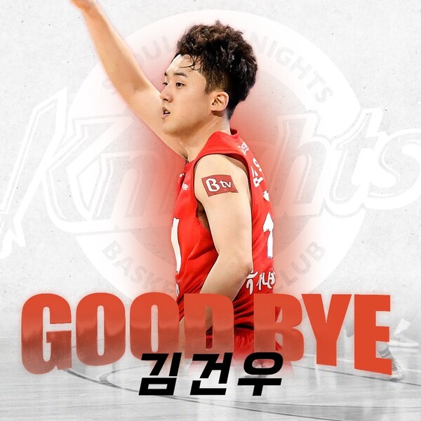 프로농구 SK나이츠 원클럽맨으로 활약한 김건우가 공식 은퇴한다. 사진┃서울SK나이츠