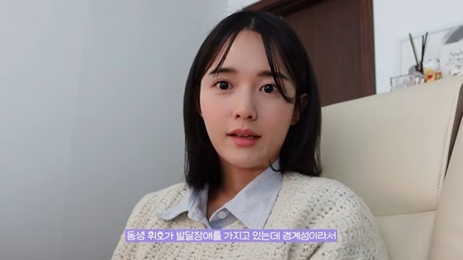 배우 남보라. 사진┃남보라 개인 유튜브 채널