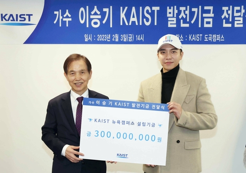 이승기는 이날 서울 KAIST 도곡캠퍼스에서 열린 발전기금 전달식에 참석해 3억 원의 기부금을 전달했다. 사진┃카이스트 제공