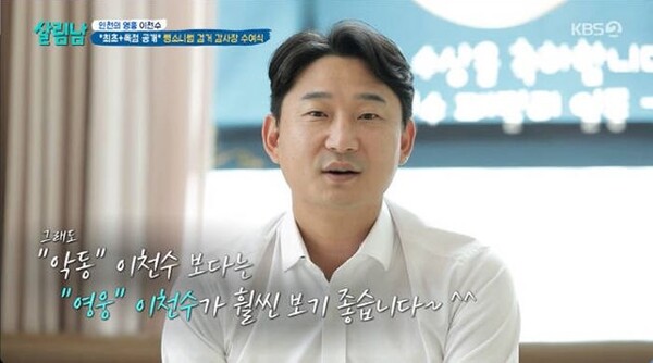 사진┃KBS 2TV '살림하는 남자들 시즌2'