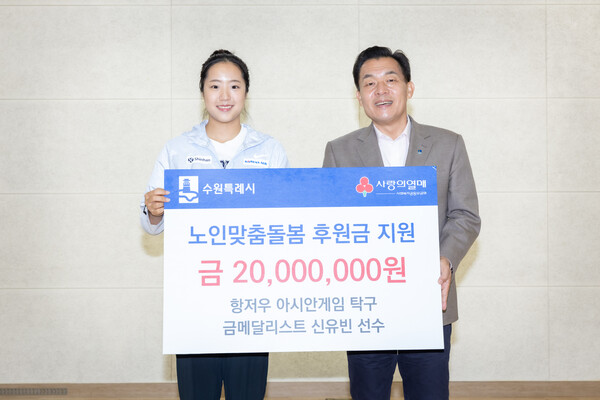 2022 항저우 아시안게임 여자복식 금메달리스트 신유빈(왼쪽)이 이재준 수원특례시장(오른쪽)에게 후원금을 전달하고 있다. 사진┃GNS