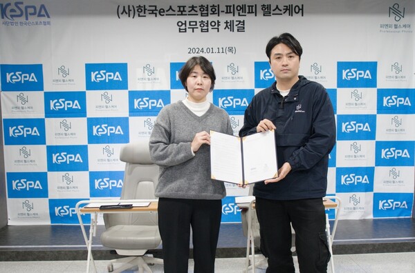 한국e스포츠협회와 피엔피 헬스케어가 업무 협약을 체결했다. 사진┃한국e스포츠협회