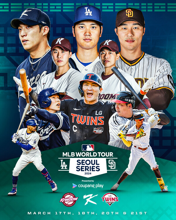 MLB 월드투어 서울 시리즈 2024 포스터. 사진┃쿠팡