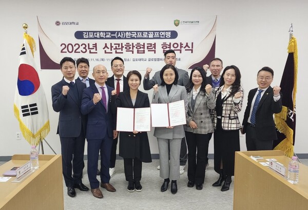 한국프로골프연맹(KPGF)은 지난 16일 경기도 김포한강신도시 김포대 글로벌캠퍼스에서 김포대학교와 산관학협력을 위한 업무 협약을 체결했다.